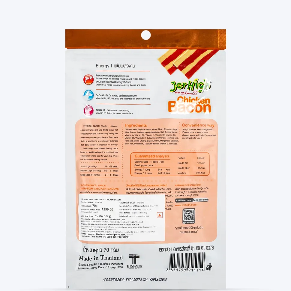 JerHigh Bacon Chicken Dog Treats - 70 g