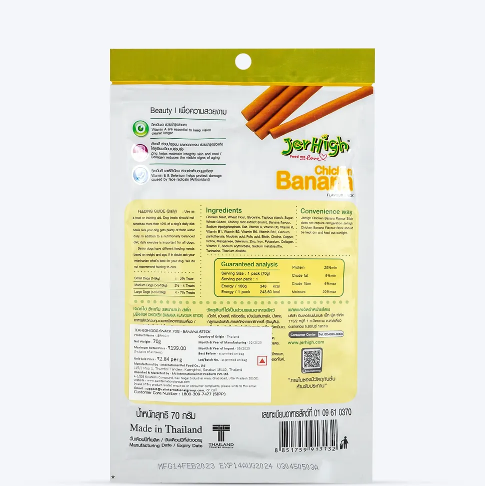 JerHigh Banana Dog Treats with Real Chicken Meat - 70 g