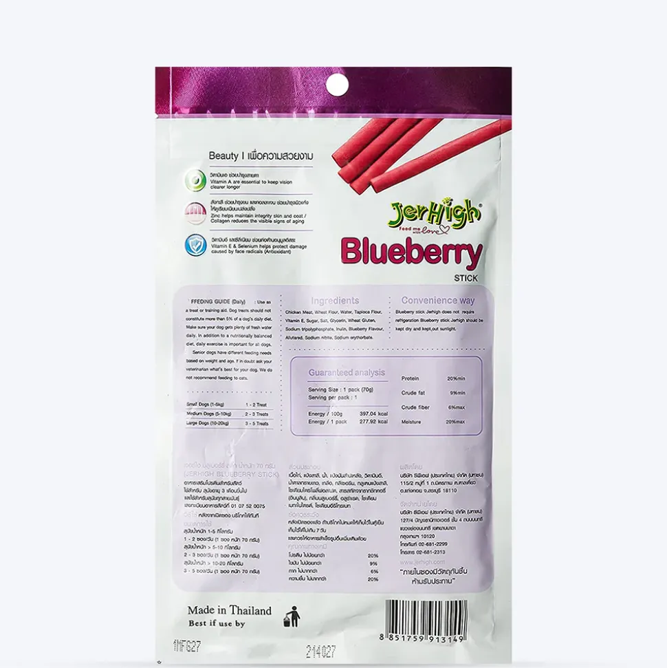 JerHigh Blueberry Stick Dog Treats with Real Chicken Meat - 70 g