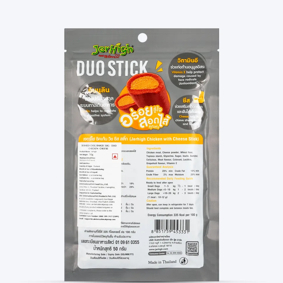 JerHigh Duo Stick Dog Treat - Chicken with Cheese - 50 g