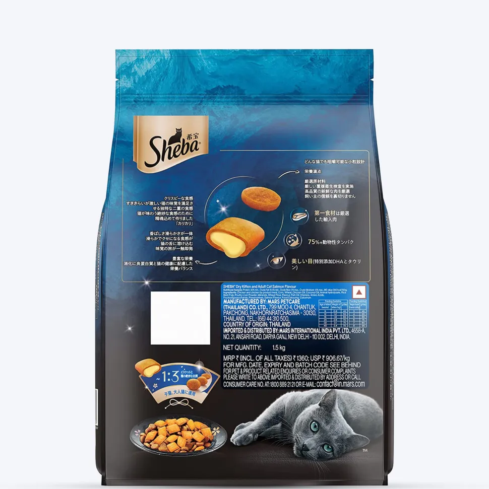 Sheba Kitten & Adult, Salmon Flavour Irresistible Dry Cat Food - 1.5 kg