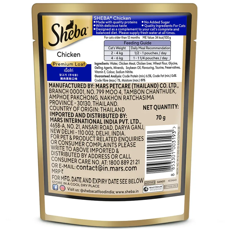 Sheba Rich Chicken Premium Loaf Adult Wet Cat Food - 70 gm Packs