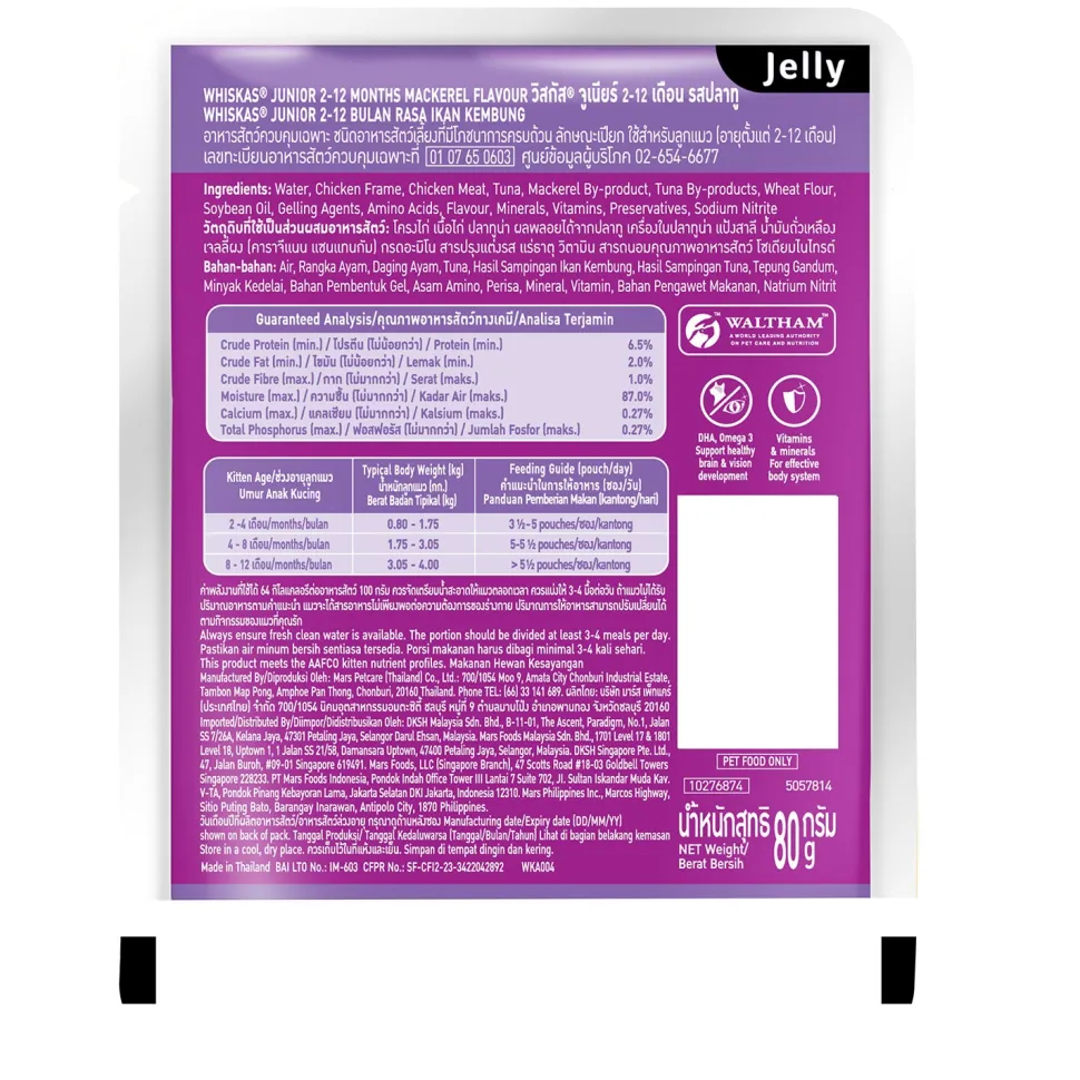 Whiskas Mackerel In Jelly Wet Food For Junior (2-12 Months) Kitten - 80 gm Pack